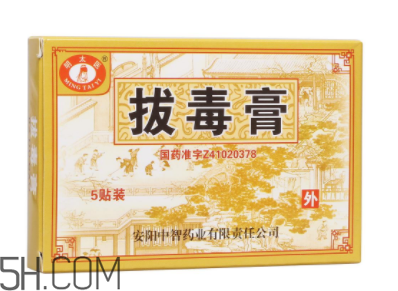 拔毒膏怎么加熱軟化？拔毒膏怎么清洗？