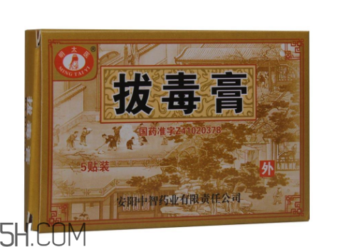 拔毒膏怎么輕松揭下來？拔毒膏怎樣算拔出毒了？