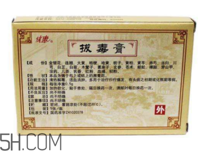 拔毒膏能治帶狀皰疹嗎？拔毒膏能治痘痘嗎？