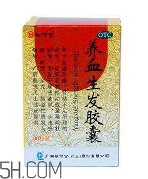 養(yǎng)血生發(fā)膠囊怎么樣？養(yǎng)血生發(fā)膠囊副作用