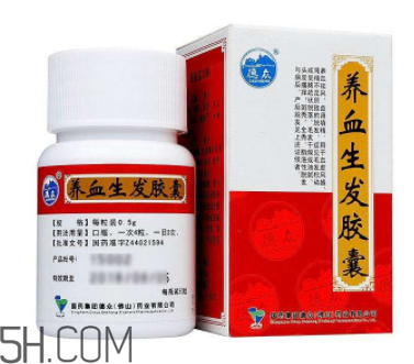 養(yǎng)血生發(fā)膠囊怎么樣？養(yǎng)血生發(fā)膠囊副作用