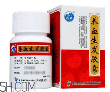 養(yǎng)血生發(fā)膠囊哪個(gè)牌子的好？養(yǎng)血生發(fā)膠囊有效嗎？