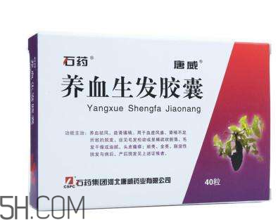 養(yǎng)血生發(fā)膠囊哪個(gè)牌子的好？養(yǎng)血生發(fā)膠囊有效嗎？