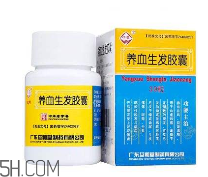 養(yǎng)血生發(fā)膠囊哪個(gè)牌子的好？養(yǎng)血生發(fā)膠囊有效嗎？