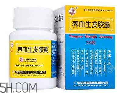 養(yǎng)血生發(fā)膠囊經(jīng)期能吃嗎？養(yǎng)血生發(fā)膠囊說明書