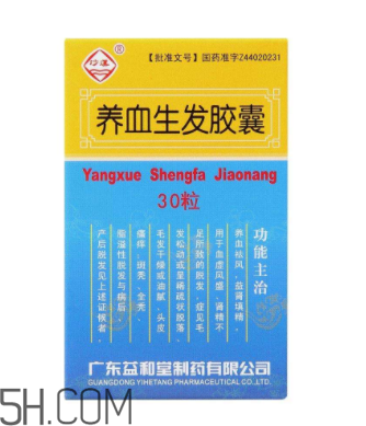 養(yǎng)血生發(fā)膠囊經(jīng)期能吃嗎？養(yǎng)血生發(fā)膠囊說明書