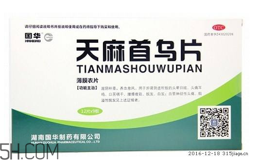 天麻首烏片哪個(gè)牌子好？天麻首烏片吃多長時(shí)間？