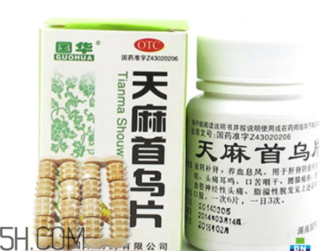 天麻首烏片是激素藥嗎？天麻首烏片藥店有賣嗎？