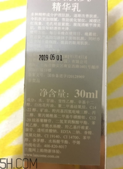 蘭蔻美膚修護(hù)精華乳有刺激嗎？適合敏感肌嗎？