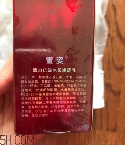 萱姿抗皺緊致滲透乳怎么樣？萱姿抗皺緊致滲透乳好用嗎？