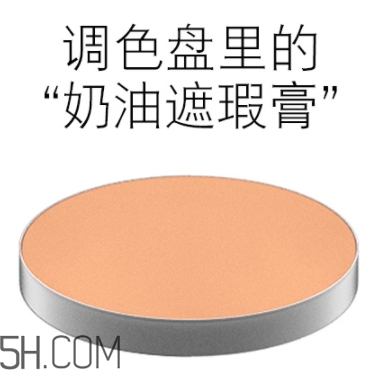 mac遮瑕膏怎么用？mac魅可遮瑕膏專柜價格