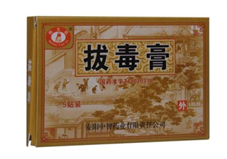 拔毒膏怎么輕松揭下來？拔毒膏怎樣算拔出毒了？