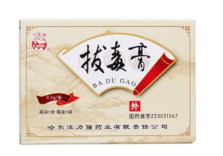 拔毒膏怎么用？拔毒膏用幾天才有效果？
