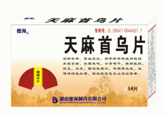 天麻首烏片是激素藥嗎？天麻首烏片藥店有賣嗎？