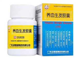 養(yǎng)血生發(fā)膠囊經(jīng)期能吃嗎？養(yǎng)血生發(fā)膠囊說(shuō)明書