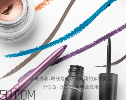 mac眼線筆多少錢？mac魅可眼線筆好用嗎？