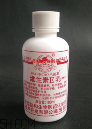 維生素e乳要洗掉嗎？維生素e乳藥店有賣(mài)嗎？