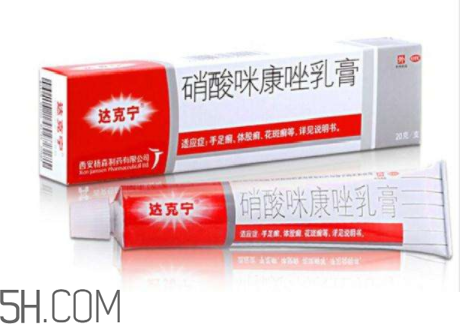 達克寧是激素藥嗎？達克寧是抗生素藥嗎？