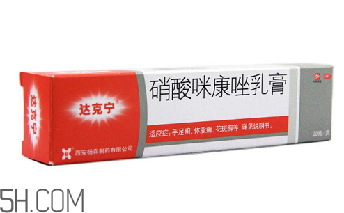 達克寧是激素藥嗎？達克寧是抗生素藥嗎？