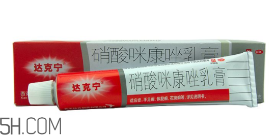 達克寧是激素藥嗎？達克寧是抗生素藥嗎？