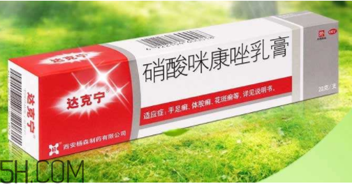 達克寧是抗真菌藥物嗎？達克寧是醫(yī)保藥嗎？