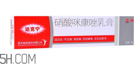達(dá)克寧會引起脫皮嗎？達(dá)克寧會耐藥嗎？