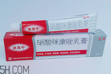 達克寧會影響精子嗎？達克寧會過敏嗎？