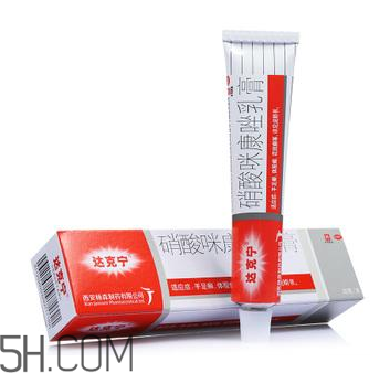 哺乳期可以用達(dá)克寧嗎？孕婦可以用達(dá)克寧嗎？