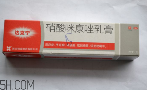 達(dá)克寧要用幾個療程？達(dá)克寧多少錢一支？