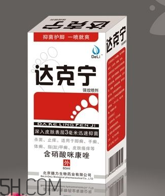 達(dá)克寧能治灰指甲嗎？達(dá)克寧能擦臉嗎？