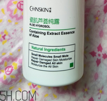 瓷肌蘆薈純露是爽膚水嗎？瓷肌蘆薈純露是乳液嗎？