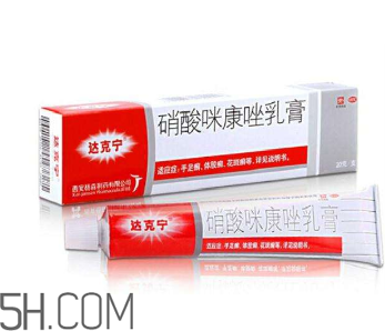 達(dá)克寧能治癬嗎？達(dá)克寧能治雞眼嗎？