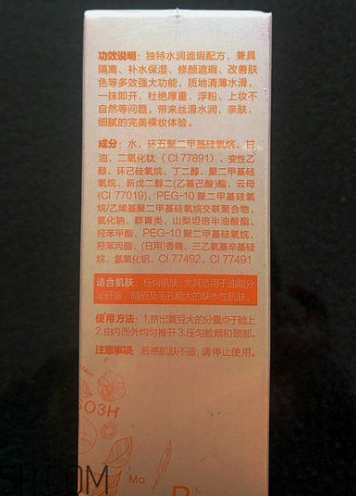 瓷肌礦物CC霜油不油？瓷肌礦物CC霜適合什么膚質(zhì)？