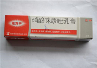 達(dá)克寧要用幾個(gè)療程？達(dá)克寧多少錢一支？