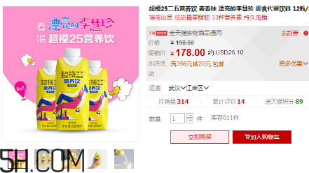 超模25營養(yǎng)飲是什么？超模25營養(yǎng)飲喝了會瘦嗎？
