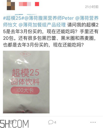 超模25代餐粉有用嗎？超模25代餐粉價(jià)格