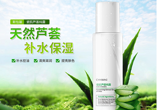 瓷肌蘆薈純露是爽膚水嗎？瓷肌蘆薈純露是乳液嗎？