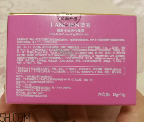 藍(lán)秀氣墊bb霜怎么辨別真?zhèn)?？藍(lán)秀氣墊bb霜效果測(cè)評(píng)