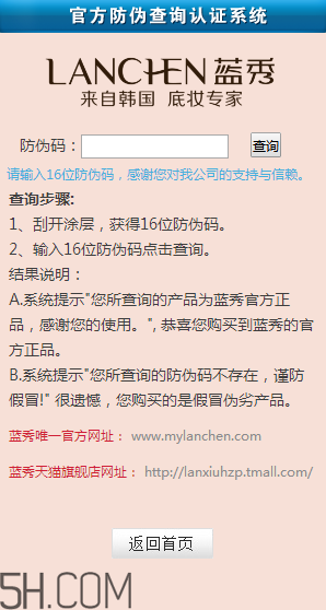 藍(lán)秀氣墊bb霜怎么辨別真?zhèn)?？藍(lán)秀氣墊bb霜效果測(cè)評(píng)