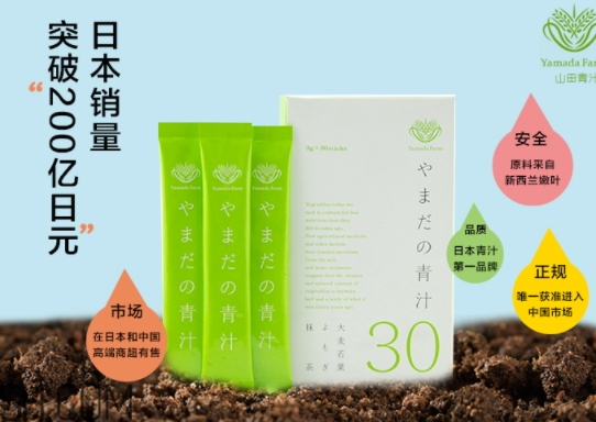 山田農(nóng)園本鋪青汁怎么喝？農(nóng)園本鋪青汁多久喝一次？