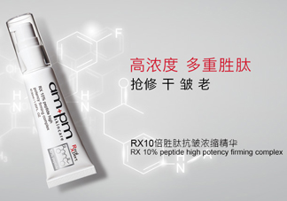 牛爾勝肽抗皺精華為什么會變質？怎么保存？