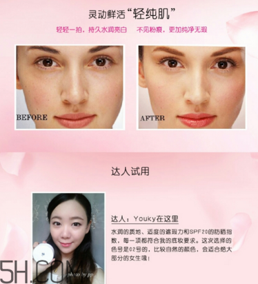 蘭蔻小粉盒氣墊適合多大年齡？蘭蔻氣墊CC和氣墊隔離乳哪個(gè)好用？