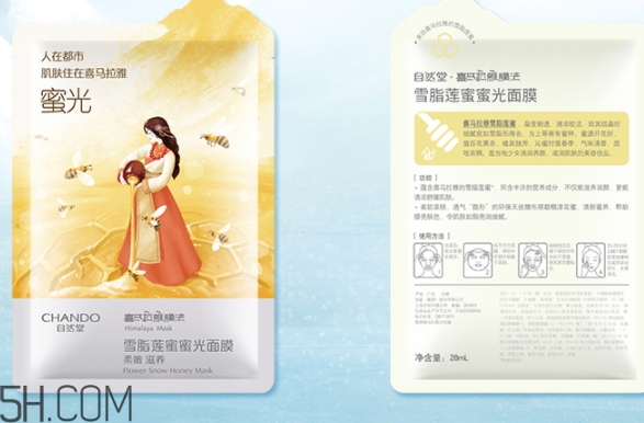 自然堂面膜多少錢一盒？