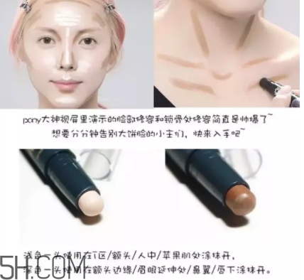 2018修容棒哪個(gè)牌子好？7款修容棒推薦