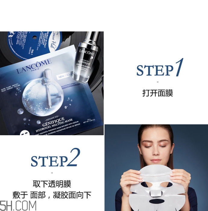 蘭蔻小黑瓶小嫩膜好用嗎？蘭蔻面膜哪款好用？