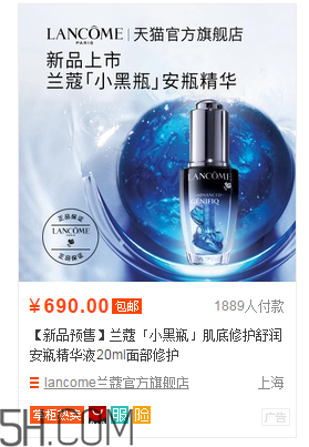 蘭蔻小黑瓶安瓶精華液多少錢？蘭蔻小黑瓶怎么用效果好？