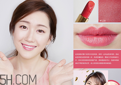 蘭蔻120口紅多少錢(qián)一支？人手一支的女神色