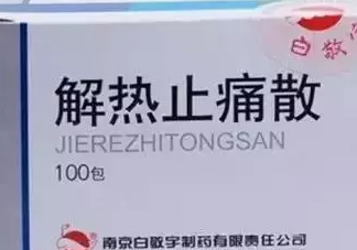 什么藥可以自己買？不用求醫(yī)生的醫(yī)藥常識