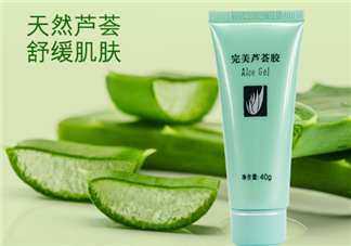 完美蘆薈膠保質(zhì)期多久？爛臉時(shí)期的必備護(hù)膚品
