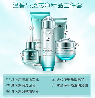 自然堂和溫碧泉哪個好？看看大家怎么說